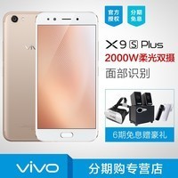 12Ϣ0׸ڸvivo X9s PlusֻX9plus vivox9splusͼƬ