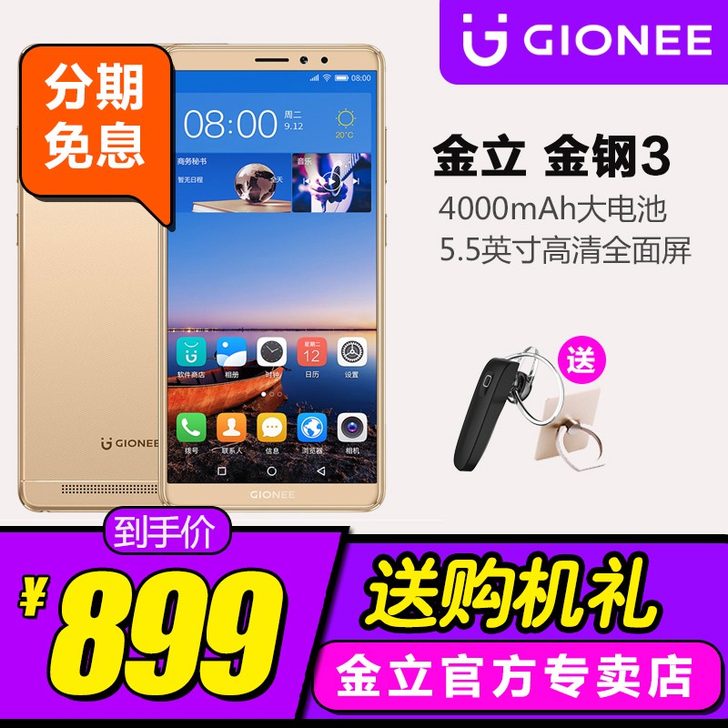 Gionee/ 3ȫ ȫͨ4GֻͼƬ