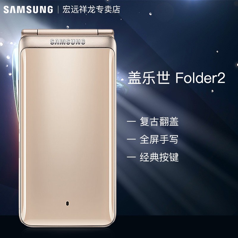 ˳ֻƷSamsung/ Galaxy Folder2 SM-G1650ֻȫͨ4GͼƬ