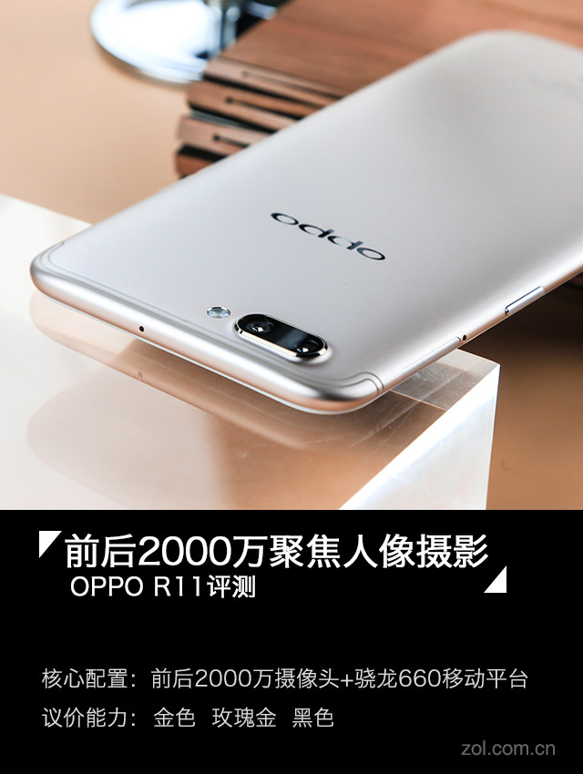 ͼ»:OPPO R11רҵ񲻿ɴ