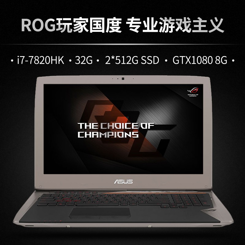 ROG/ҹ GX GX701VIϷʼǱGTX1080 8G17.3Ӣ