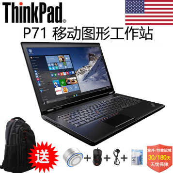 Thinkpad P71/P70ƶͼιվ17.3ӢʦϷʼǱ E3-1505M P3000-6G 4K 16Gڴ 500G+256G̬