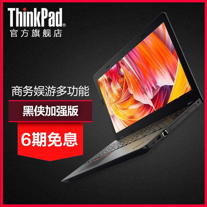 ThinkPad E570 20H5A00TCD 15.67ϷʼǱͼƬ