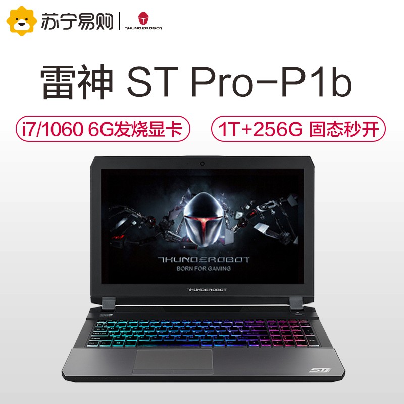 雷神st pro p1b 156寸游戏本电脑i7