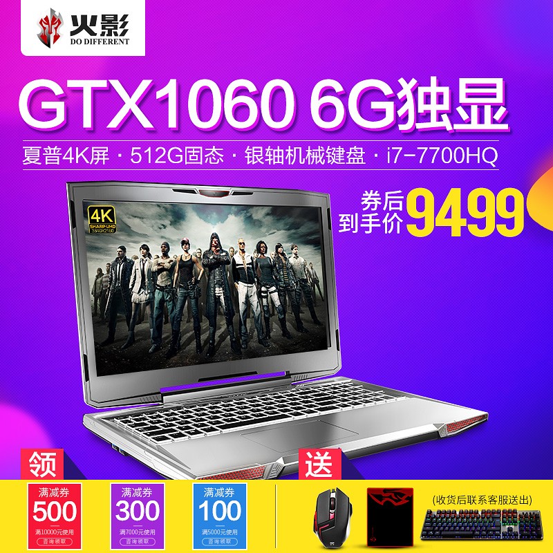 Ӱ  GTX-P i7ĺ˱ʼǱGTX1060ϷͼƬ