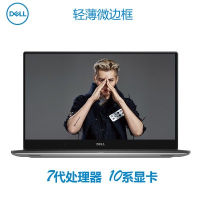 (DELL)XPS15-9560-R1745S 15Ӣᱡ΢߿ϷʼǱ ߴi7 8G 256G̬ 4G