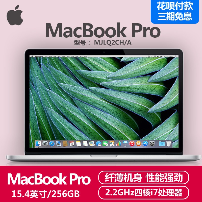 Apple/ƻ MacBook Pro MJLQ2CH/AʼǱ/15Ӣ/256GB