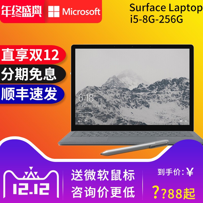 Microsoft/΢ Surface Laptop i5 8G 256GʼǱ13.5Ӣ