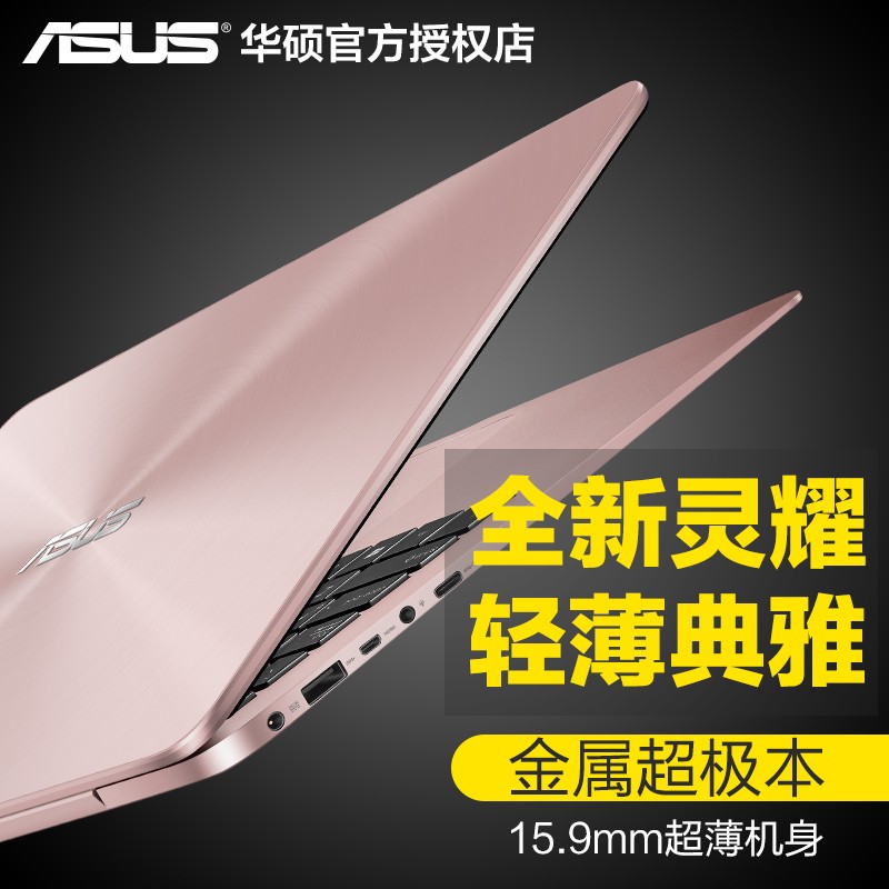 Asus/˶ U4100 UQ7200/UN8250ҫᱡѧϷʼǱ