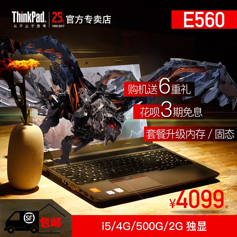 ����ThinkPad E5 -E570 1TCD ����칫����i5�ʼǱ�������Ϸ��ibm i5-7200U 8G 128G��̬