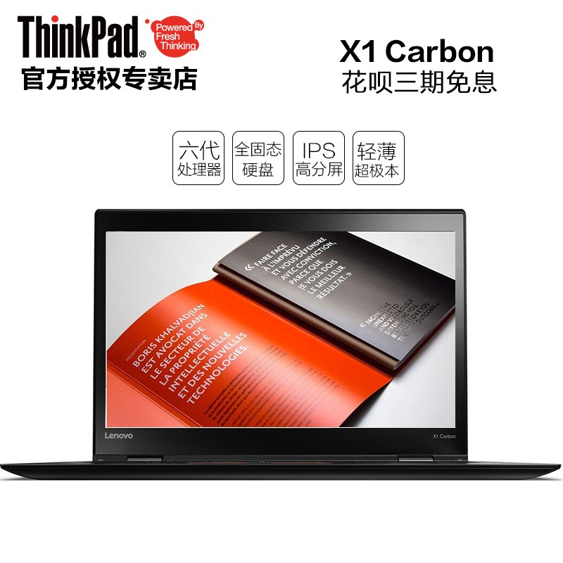 ThinkPad X1 Carbon 5ECD 14Ӣi5ᱡʼǱԿ2017ͼƬ