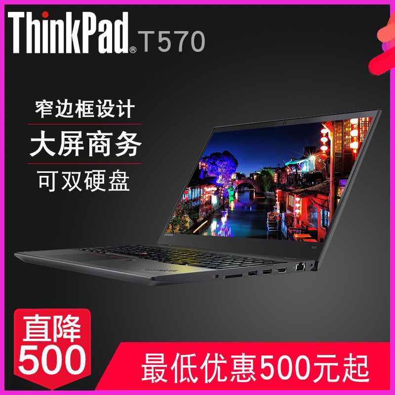 ThinkPad t570 20H9003BCD 15.6Ӣ̬߷ᱡʼǱԣi7-7500U 8G 1T+128G 940MX