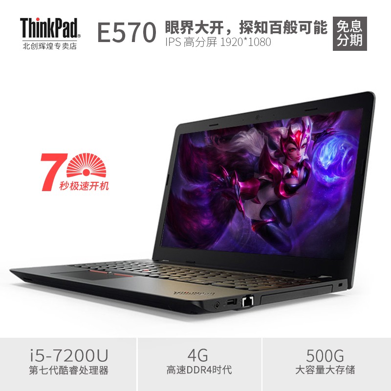 ThinkPad E570 20H5A020CD  22CDʼǱ ̬Ӳ  칫 Լ Ϸ߷IPS1920*1080ͼƬ