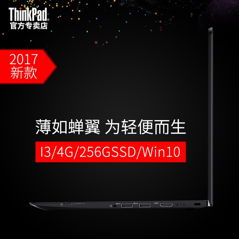 ThinkPad S2 20J3A00ACD̬ʼǱԳͼƬ