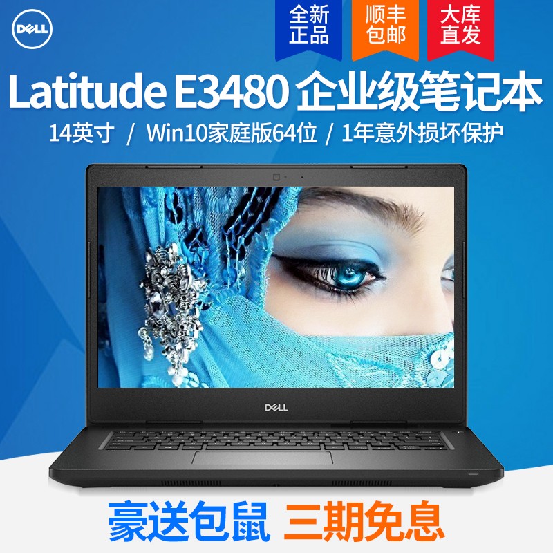 Dell/ Latitude E3480 Я칫ʼǱ 14ӢͼƬ