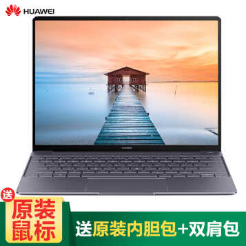 华为（HUAWEI） 笔记本 MateBook X 13英寸轻薄Win10电脑2K屏超极本 深空灰 i5/4GB/256GB固态硬盘+标配扩展坞