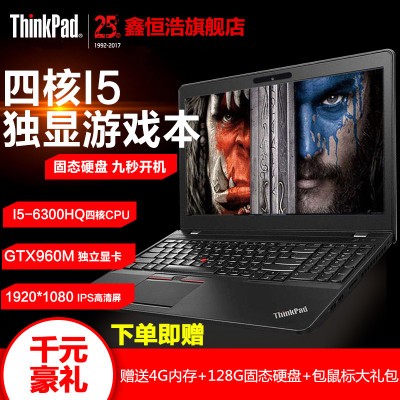 联想(ThinkPad) 黑将 S5 05CD 0UCD 四核I5-7300H 8G 128GB+1TB游戏本高清屏 15.6英寸笔记本电脑