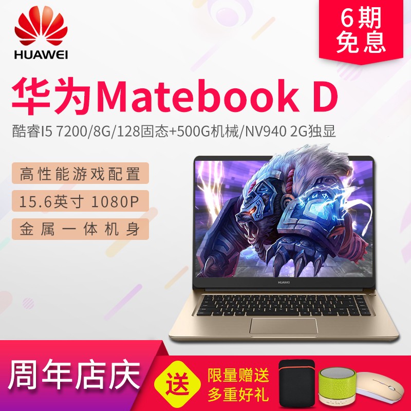 Huawei/Ϊ MateBook D PL-W19  I5 8G 2G ʼǱ