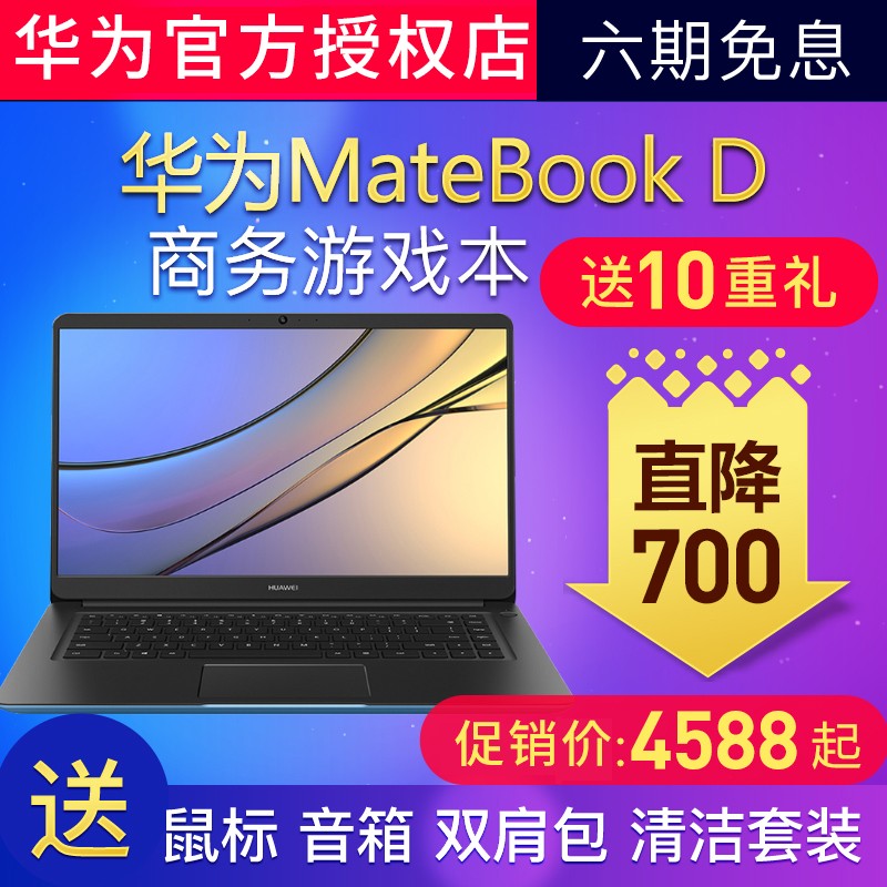 Huawei/Ϊ MateBook D PL-W19ᱡϷ ʼǱ15.6ͼƬ