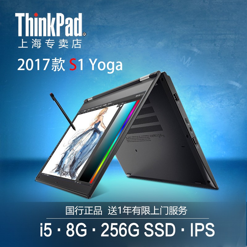 ThinkPad 2018 New S1 0DCD 13.3Ӣ紥طתЯʼǱ