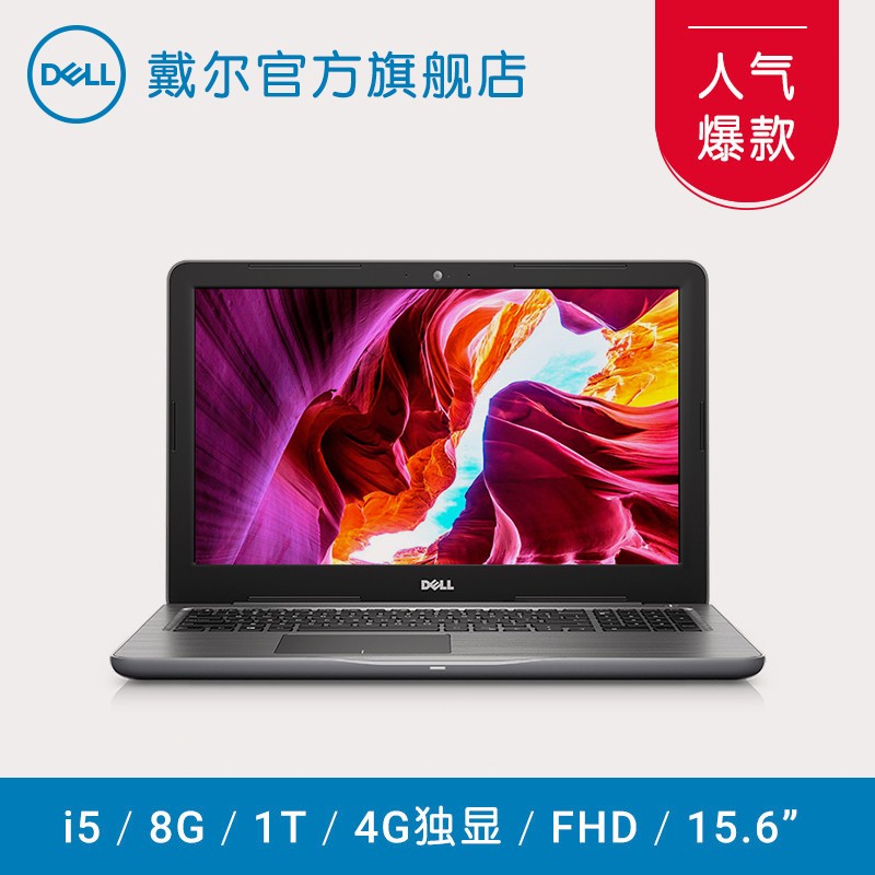 Dell/ Խ15(5567) Ins15-1545ѧЯi5ϷʼǱͼƬ