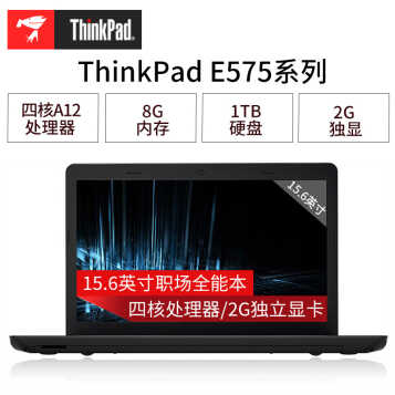 ThinkPad E580 ˴ĺ˴ᱡ칫ϷЯʼǱ i7/8G/128G+1TӲ@2MCD