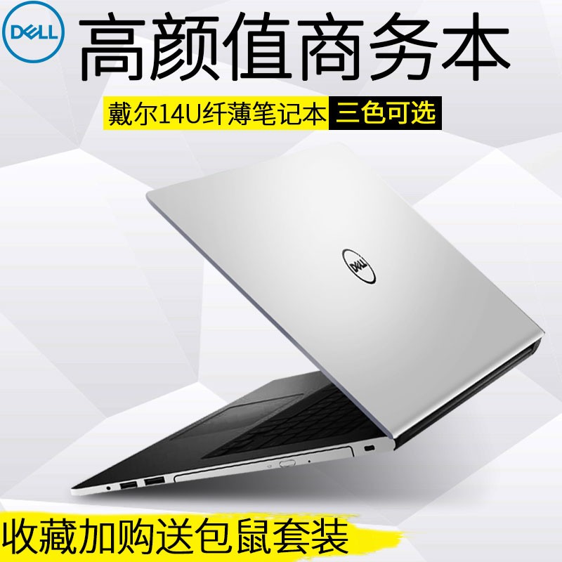 Dell/ INS14 UR552514ӢϷᱡЯʼǱͼƬ