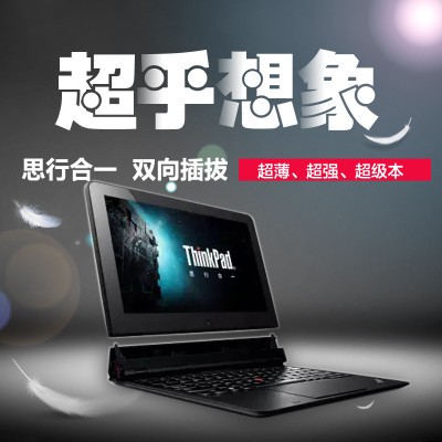 ThinkPad X1 Helix（20CG004JCD）11英寸笔记本【M-5Y71，8G，256G固，可插拔触摸