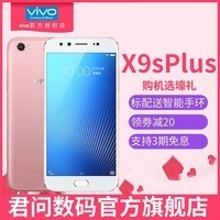 [ֻٷ 12Ϣ]vivo X9s Plusǰ2000˫ֻx9s PlusͼƬ