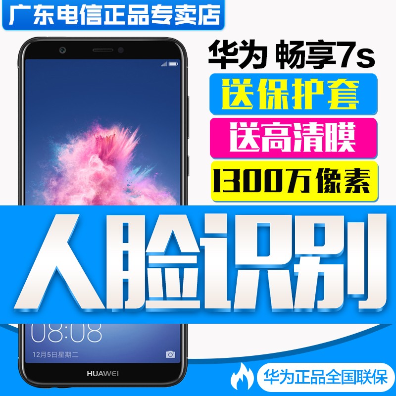 ˳͸ֻĤ+Huawei/Ϊ 7s  5.65Ӣȫ4Gȫֻͨ 7Plus 8ͼƬ