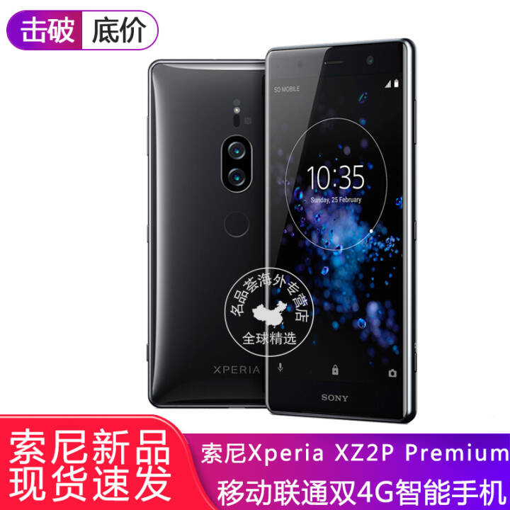 ᣨSONY ֻXperia XZ2P Premium H8166˫ƶͨ˫4Gֻ ɫ 64GB+6GBͼƬ