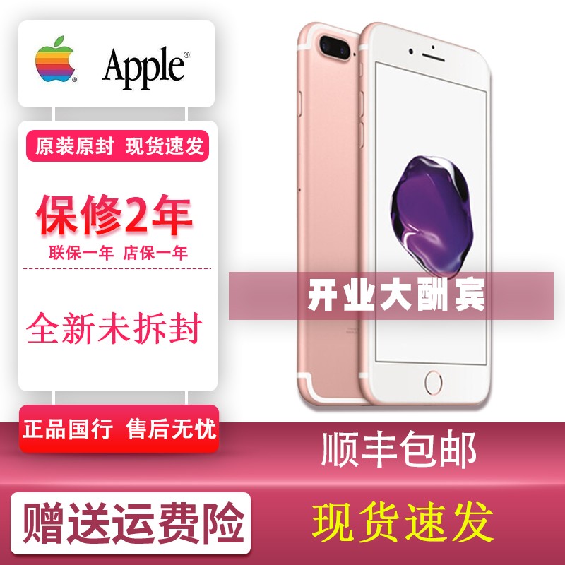 ֻٷ Apple/ƻ iPhone 7 Plusȫͨƻ7P 6sPlusֻ8Plus ƻ11promaxֻƷ 128G汾ŻͼƬ