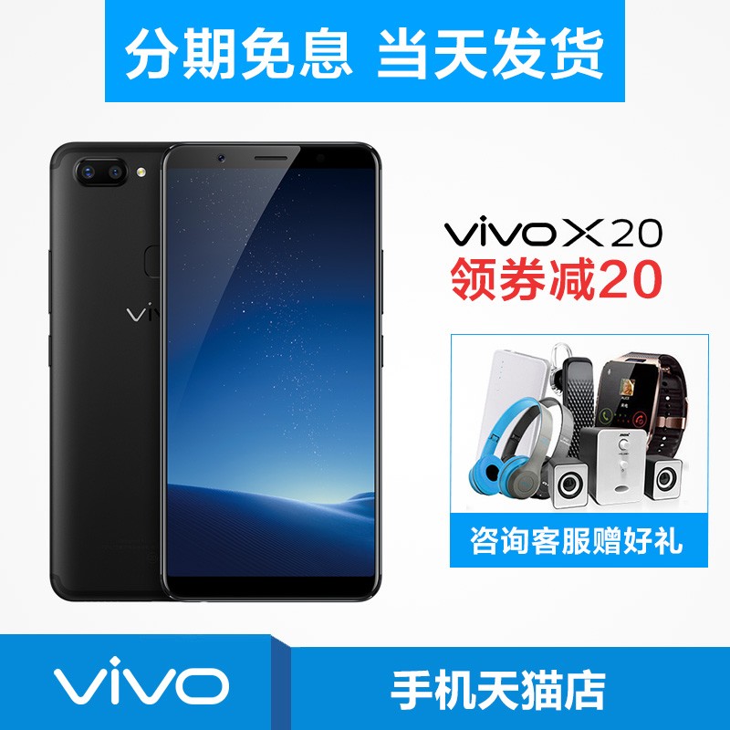 vivo X20ȫֻ vivox20ֻ128Gx20vivo vivox20ֻͼƬ