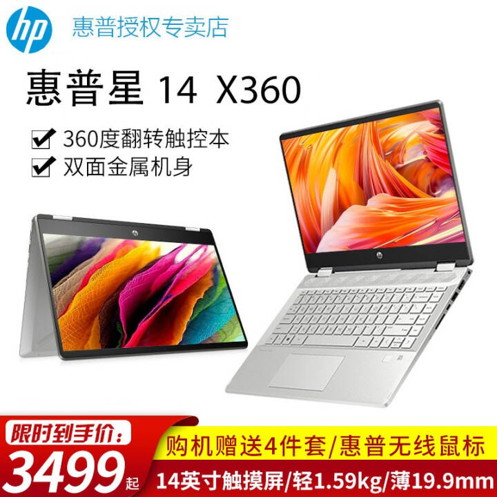 գHPϵ Pavilion X360 14-dh0003TU 14Ӣ緭תᱡʼǱ 곤ƼN5000ĺ âۣ8Gڴ 128G̬ͼƬ