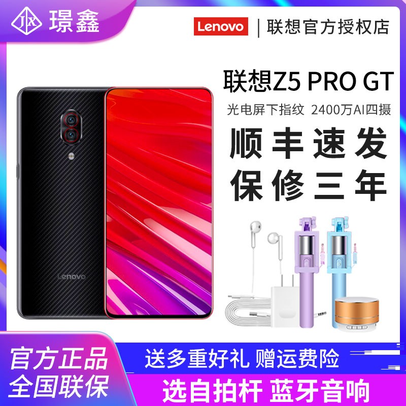 ֻٷLenovoZ5 ProGT855ֻ4800AIҺɢֻz5pro z5s z6 ഺ Z5s Z6ͼƬ