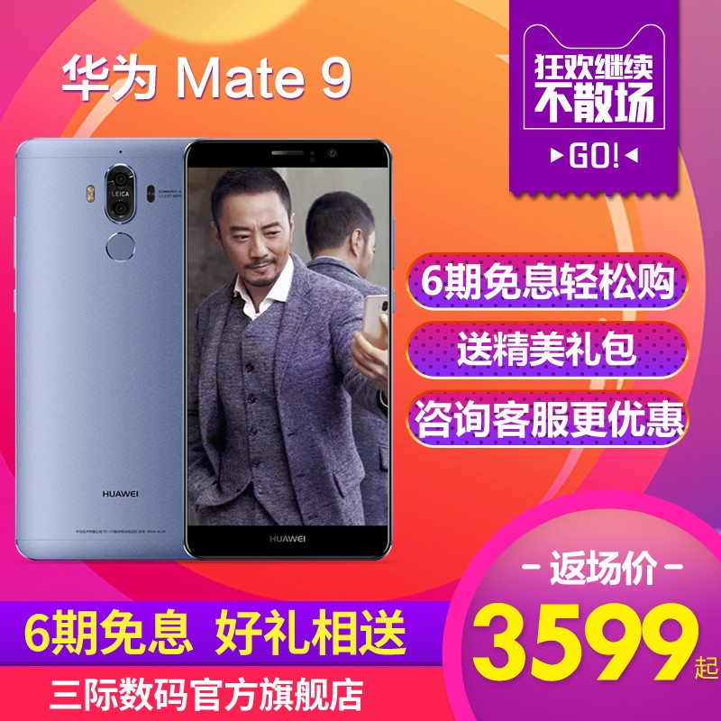 6⡾ѯŻݡHuawei/Ϊ Mate 9 ƶȫͨưֻƷͼƬ