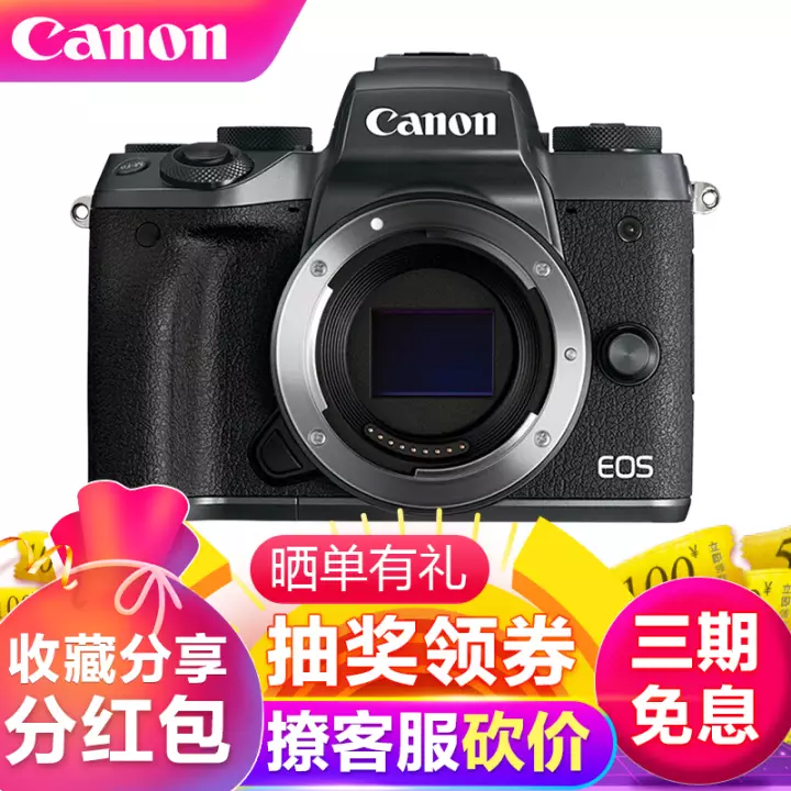 佳能（Canon）EOS M5 微单相机  佳能M5 家用自拍相机 (单机身/不含镜头)图片