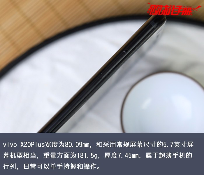 ȫѧ vivo X20Plusֲ