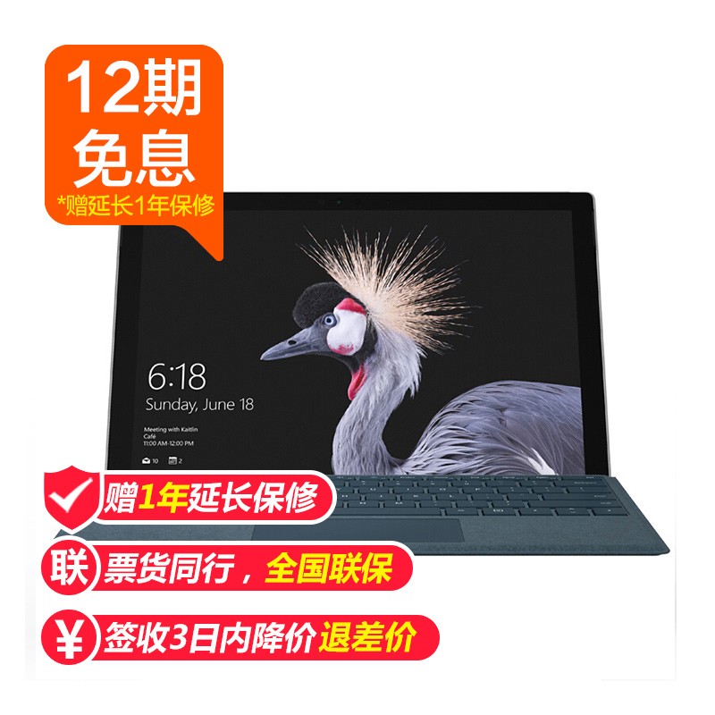 12Ϣ1ӱMicrosoft/΢ Surface Pro i5 8G 256GʼǱͼƬ