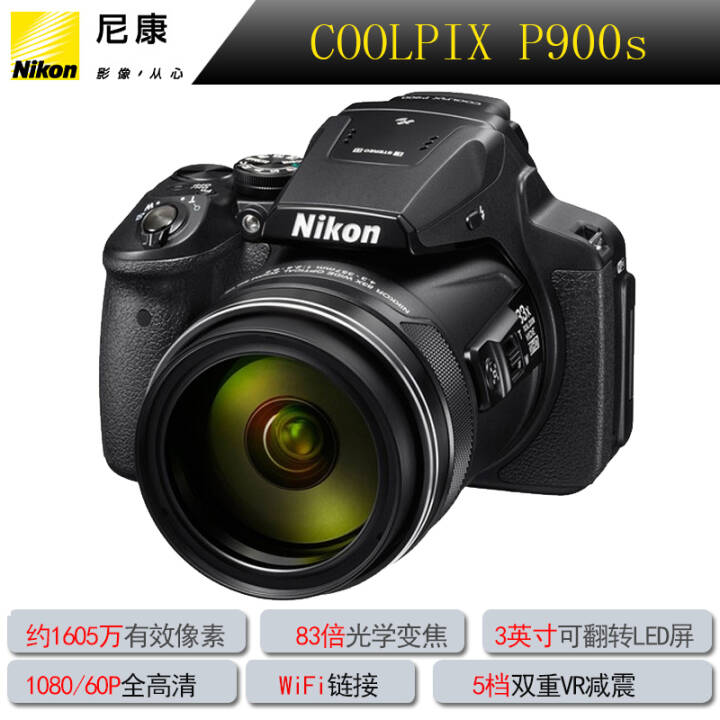 ῵(Nikon)  COOLPIX P900s/B700 p900sٷͼƬ