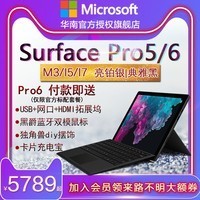 ??Microsoft/΢ Surface Pro M 4G 128G ƽԶһpro6 i5 i7 256G 512G 1TBͼƬ