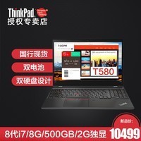 联想ThinkPad T580 20L9A00RCD 2018款i7轻薄商务笔记本电脑手提图片