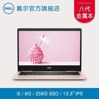 Dell/ 7370 i5Խ7000-1605 ᱡʼǱ8˴ȼͼƬ