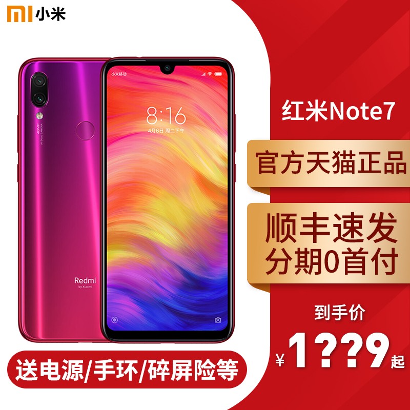 ͺ0׸Xiaomi/С׺redmi note 7ֻƷ콢Ʒ9seٷ¿note7ProK20ͼƬ