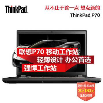  ThinkPad P70 ƶվ 17.3Ӣ ʦϷʼǱ E3-1505M 16Gڴ 512G SSD M5000M 8G IPS 4K