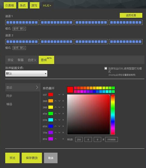 炫彩新体验！NZXT HUE+智能灯条带你飞 