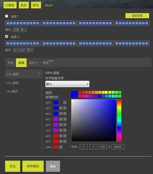 炫彩新体验！NZXT HUE+智能灯条带你飞 