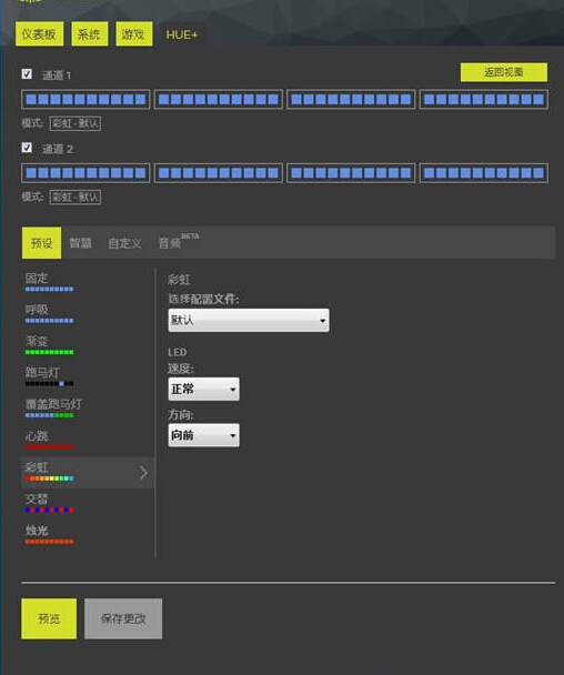 炫彩新体验！NZXT HUE+智能灯条带你飞 
