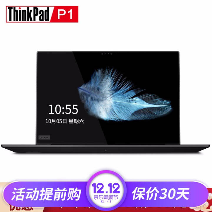 ThinkPad P1ʿ ƶͼιվ15.6Ӣѹi7칫ʦܱʼǱ  i7-8750H 16G 1TB̬ 4G ͷȫָơ)04CDͼƬ
