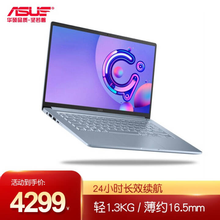 ˶(ASUS) adol aʼǱ14Ӣխ߿ʼǱi5ѧ  i5-8265U/8G/256GSSDͼƬ